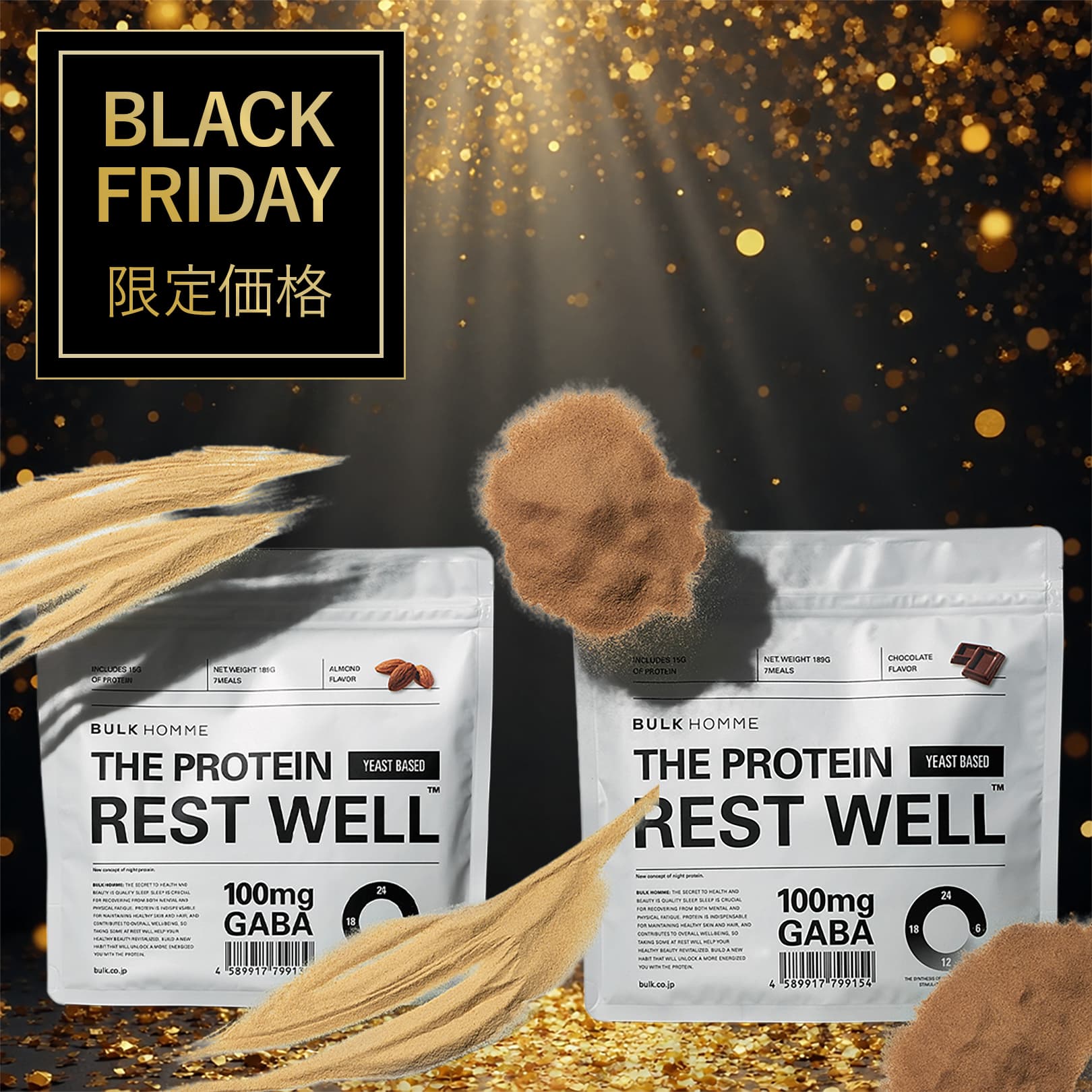 THE PROTEIN アーモンド味1袋×チョコレート味1袋【機能性表示食品】